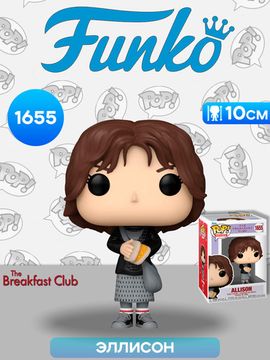 Фигурка Funko POP! Movies The Breakfast Club Allison (1655) 83557 / Фигурка Фанко ПОП! по мотивам фильма "Клуб "Завтрак", Эллисон