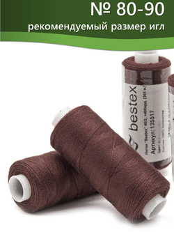 Нитки BESTEX для швейных машин и оверлока 40/2, упаковка 5 шт, цвет 239 темно-коричневый