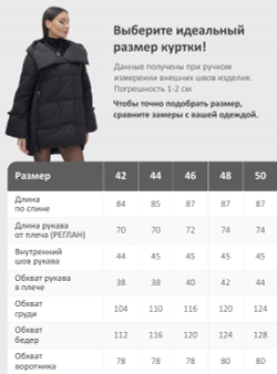 Куртка зимняя женская с большим капюшоном модная черного цвета 7739Ch
