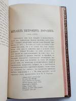 "Биографии и характеристики: Татищев, Шлецер, Карамзин, Погодин, Соловьев, Ешевский, Гильфердинг". К. Бестужев-Рюмин. 1882г. - антикварное издание