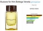 Bottega Veneta ILLUSIONE men EDT 90ml (duty free парфюмерия)
