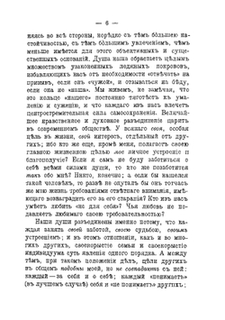 Духовный смысл войны | Иван Ильин