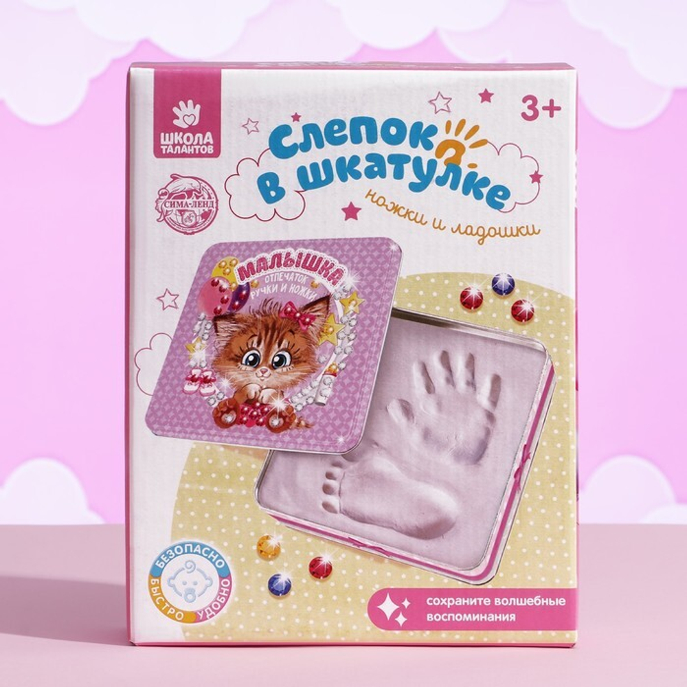 5599570 Набор для творчества «Сделай слепок ручки и ножки из гипса, Котёнок»