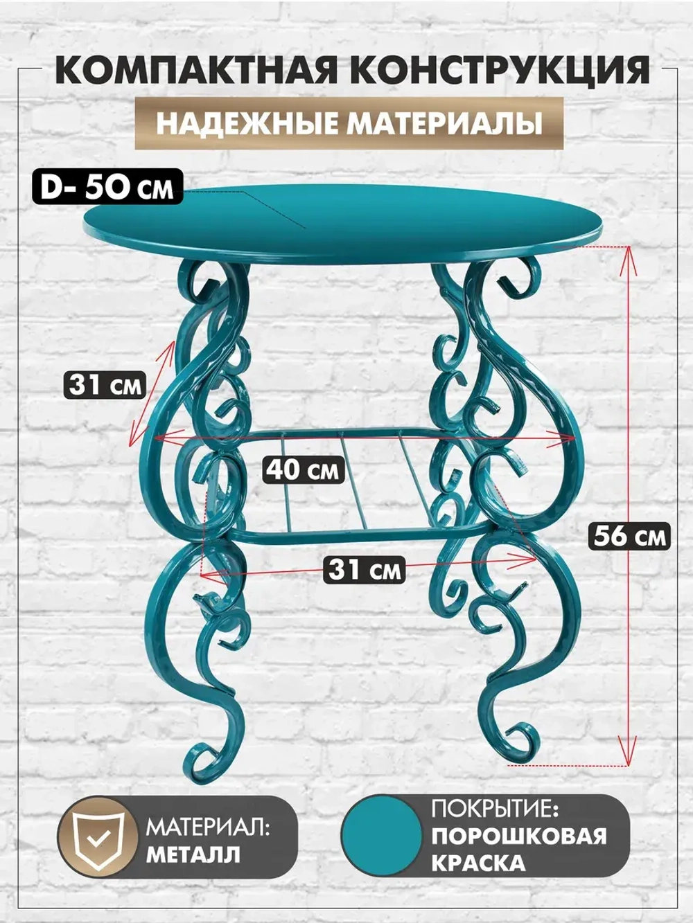 Столик Венеция-18