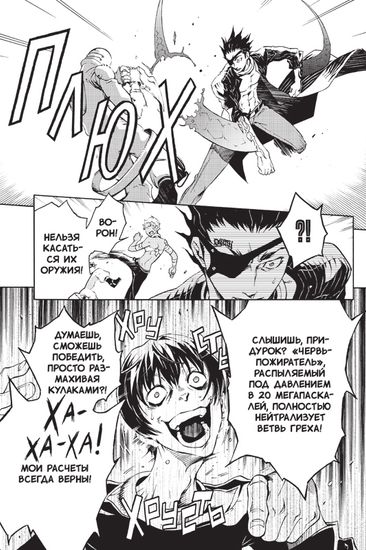 Манга. "Страна Чудес Смертников. Том 5."