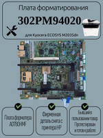Плата форматирования 302PM94020 для Kyocera ECOSYS M2035dn