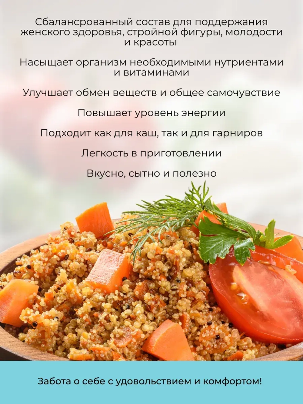 Набор смесей для каши и гарнира, 4 упаковки