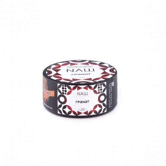 NАШ (Гранат), 100 гр.