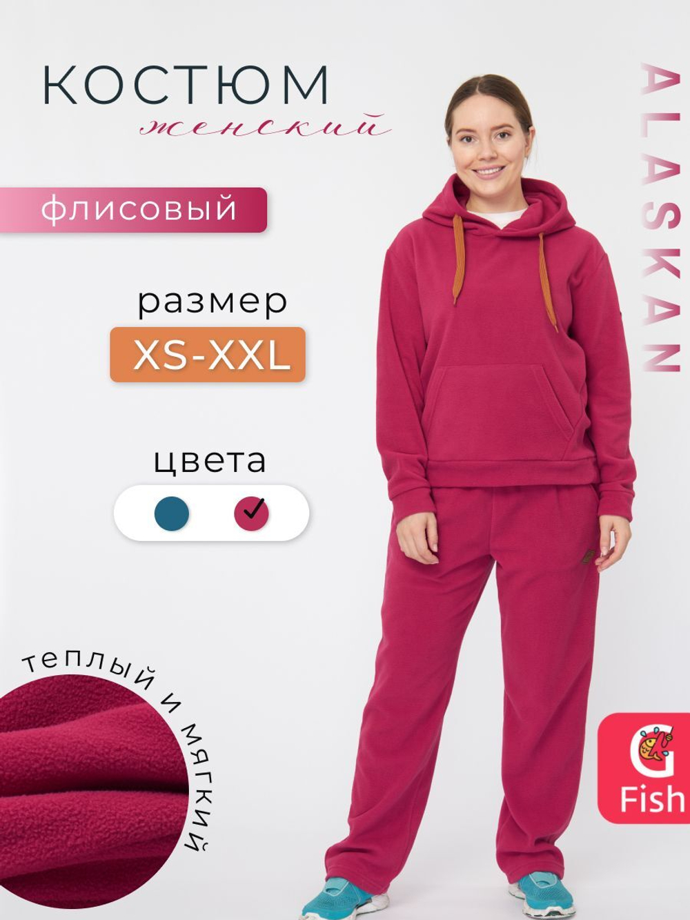 Костюм флисовый женский Alaskan Foxy