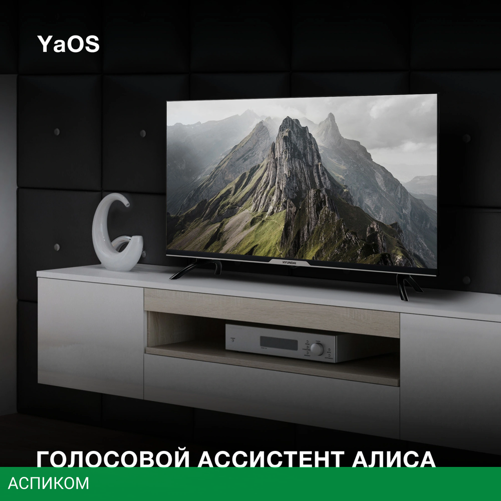 Телевизор LED Hyundai 32" H-LED32BS5003
