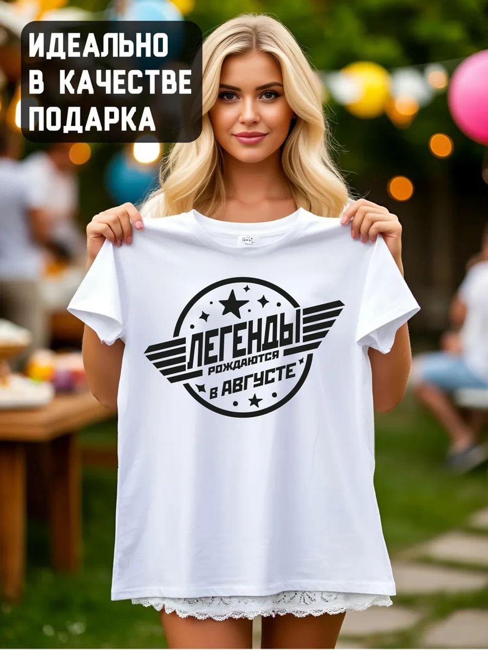 Футболка Легенды рождаются в июле