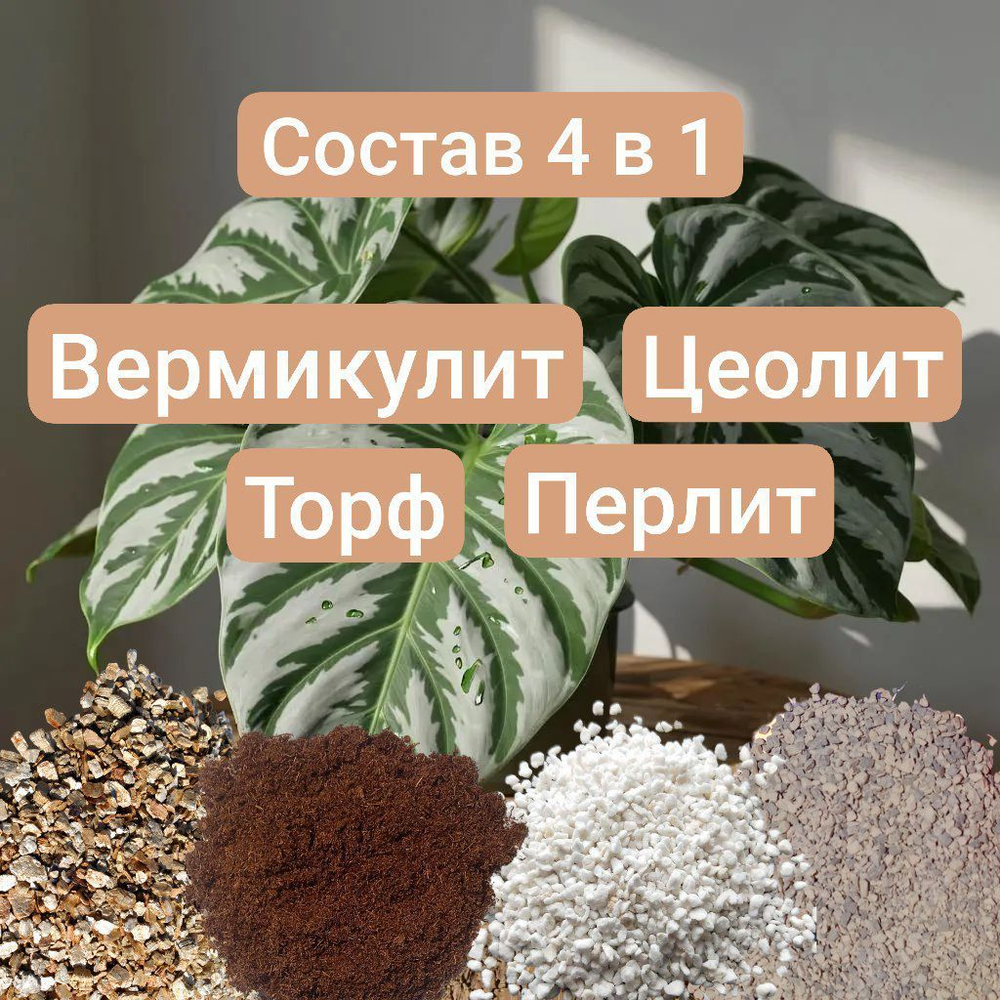 Авторский грунт для Аспидистры 2 литра грунт универсальный 2 литра