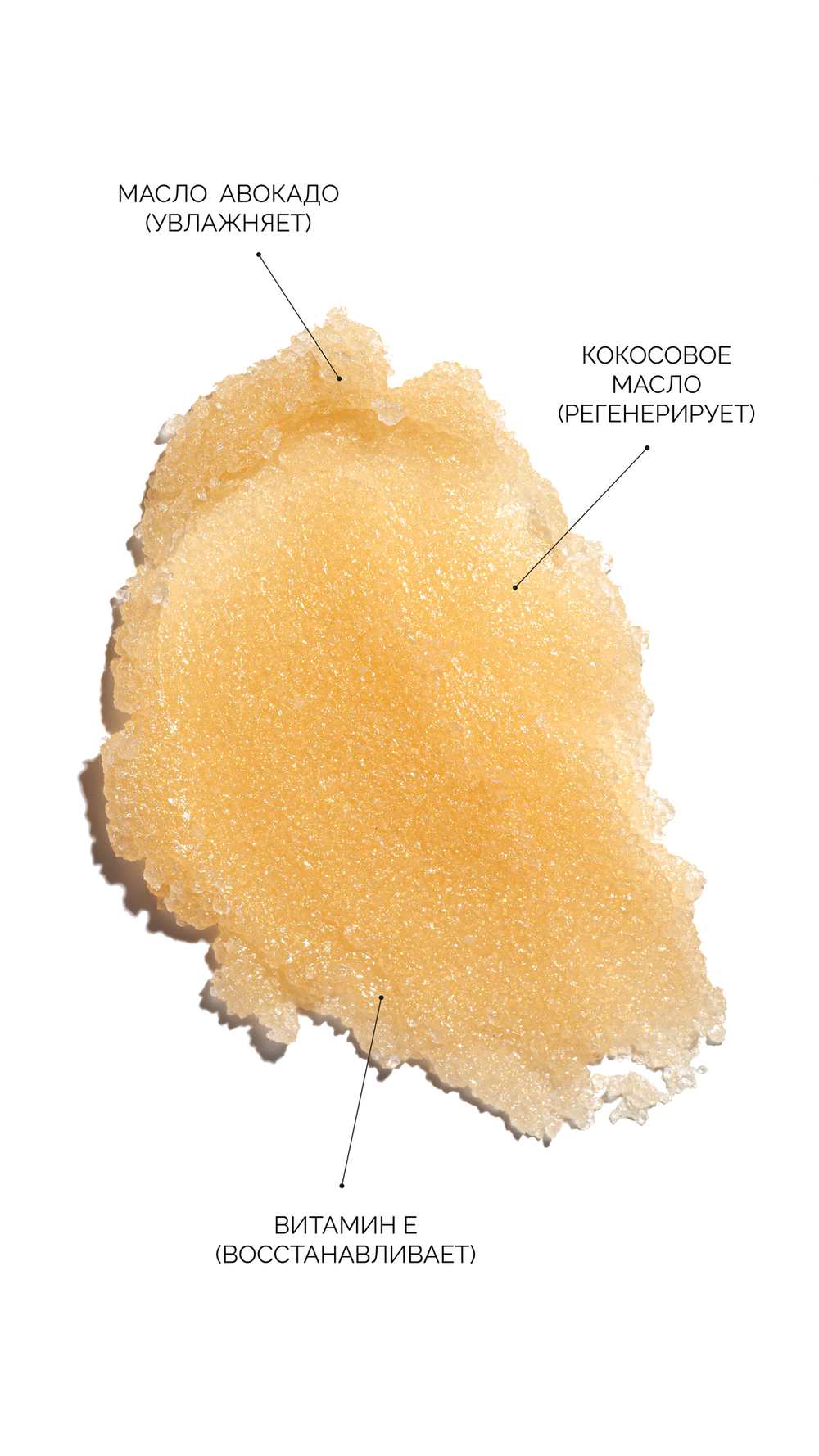Jelly Golden Scrub - Золотой скраб для рук и тела