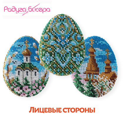 Трио Пасхальное