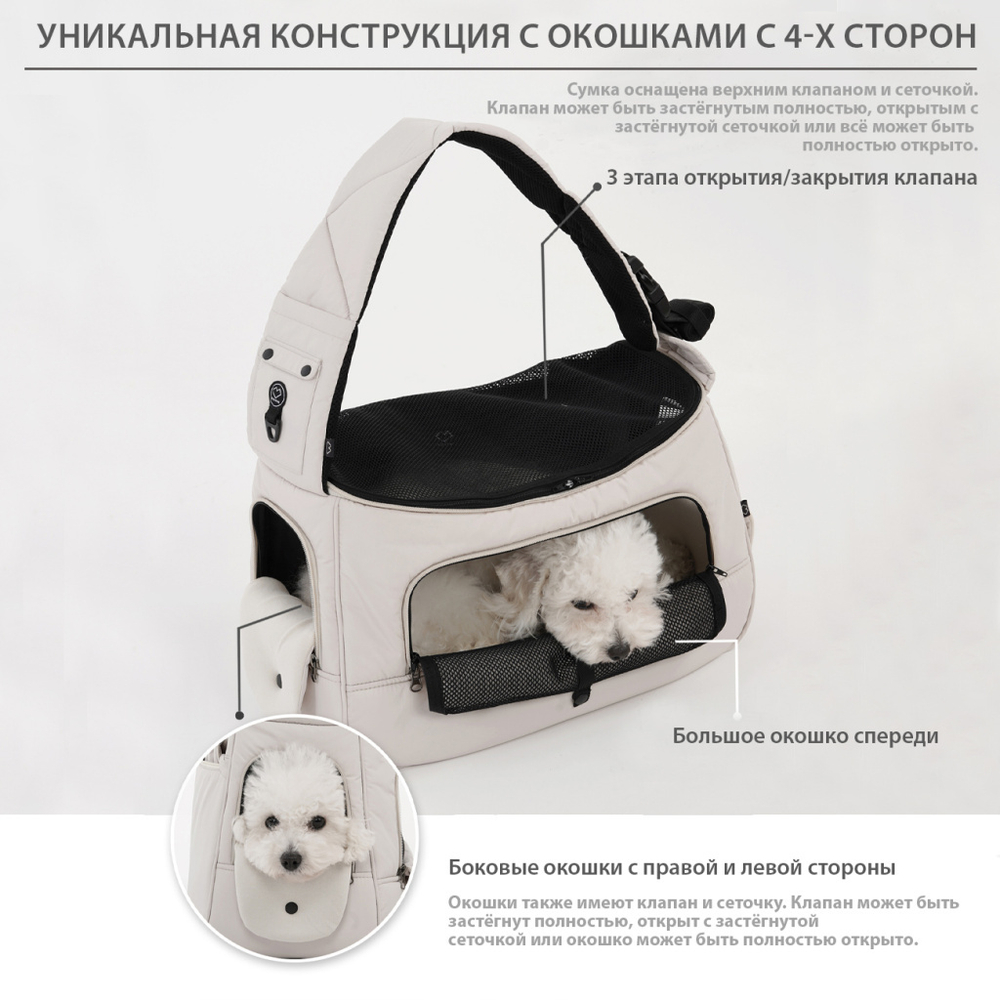 003 Сумка-почтальон для собак и кошек "SSOOOK Sling Bag"