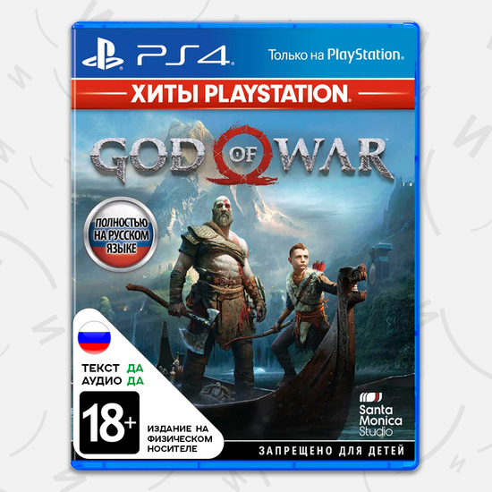 Игра God of War (PS4, русская версия)