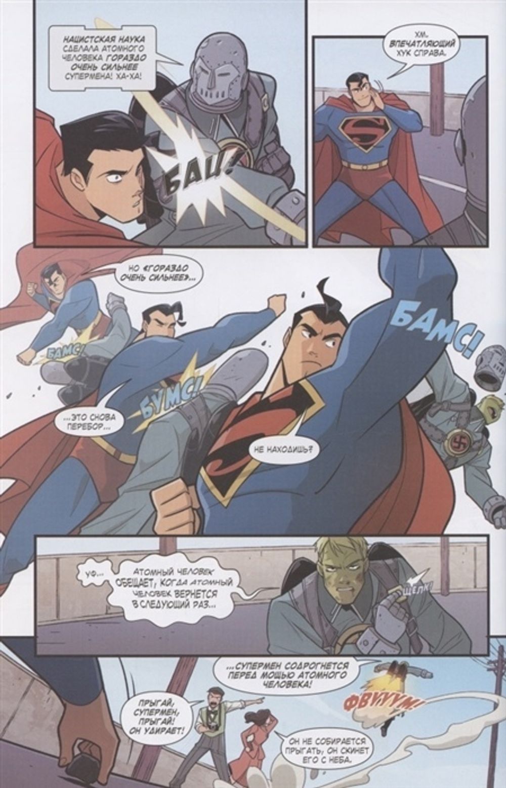 Комикс Супермен громит Клан
