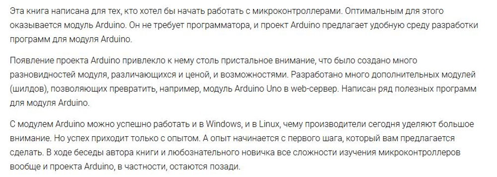 Электроника своими руками: от азов до практики