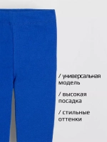 Лосины детские леггинсы в сад на осень