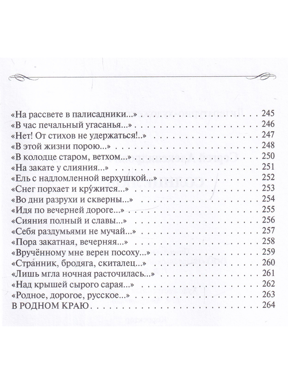 Солнце любви