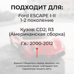 Ремкомплект (втулки) петель дверей Ford Escape I-II (1 петля, RPD2-1) 2000-2012