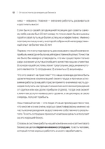 От ассистента до владельца бизнеса. 2-е издание, дополненное