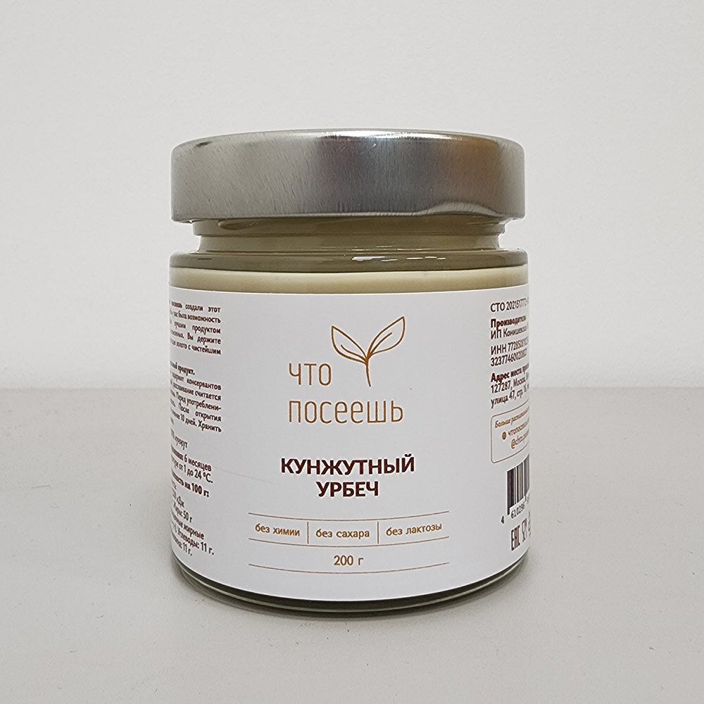 Урбеч кунжутный, &quot;Что посеешь&quot;, 200 г