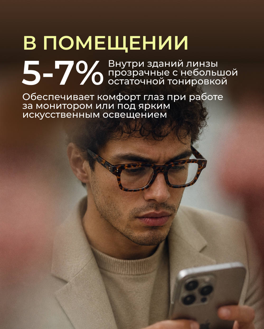 Фотохромная линза для вождения Geek Pro XTRActive Anti-Glare 1.5 Gray