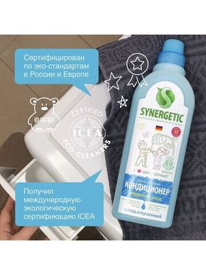 Кондиционер для белья Synergetic концентрат Утренняя роса 1 л