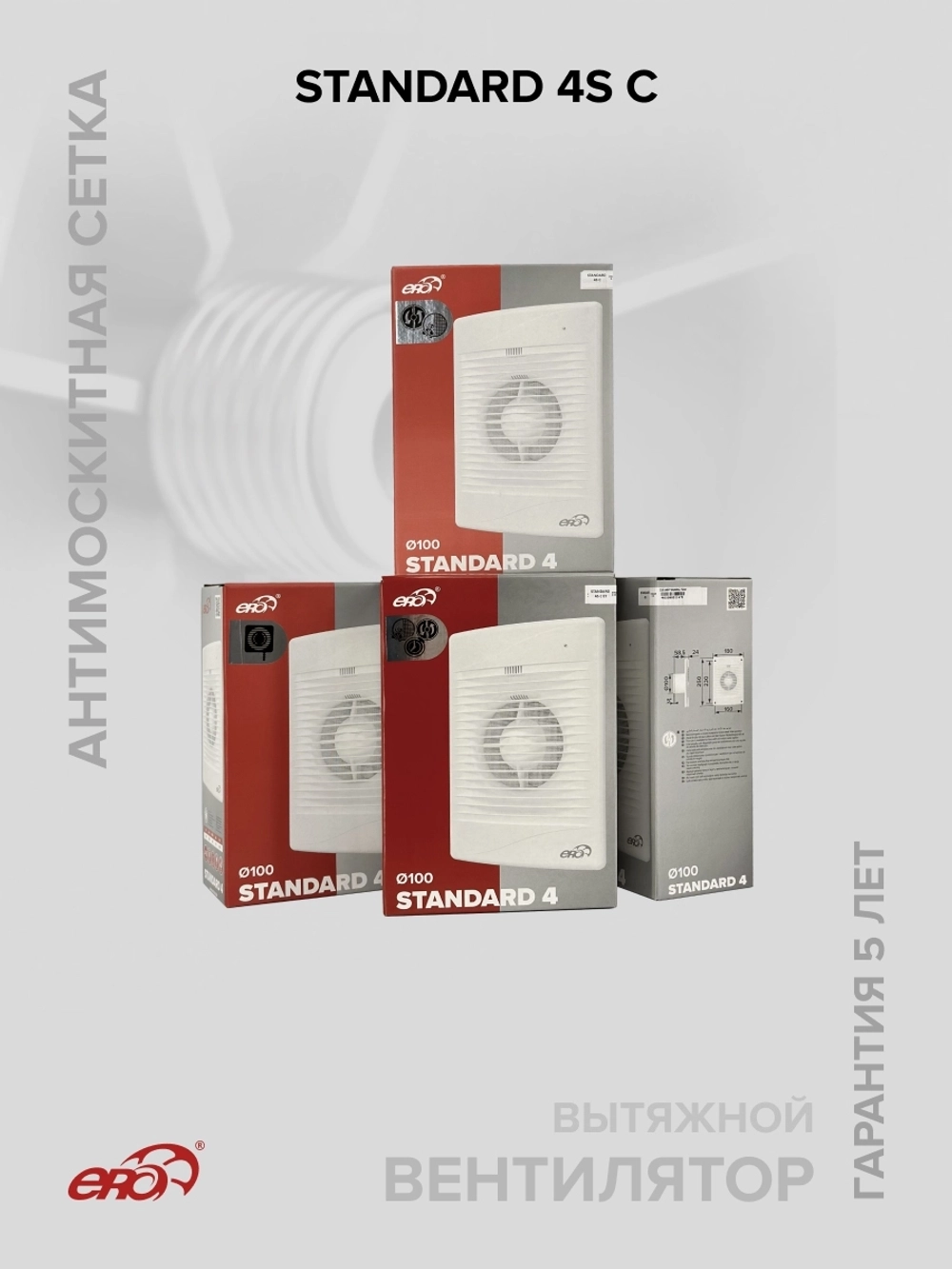 Вентилятор накладной STANDARD D100 сетка обр.клапан ERA
