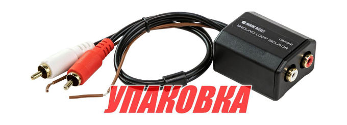 Межблочный аудиофильтр, Marine Rocket (упаковка из 3 шт.)