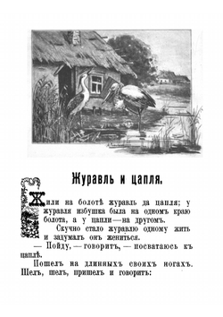 Родные сказки. Сборник русских сказок для маленьких детей | Тулупов Н. В.