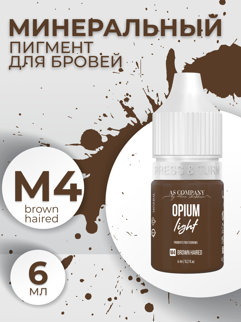 Минеральный пигмент для бровей M4 BROWN HAIRED OPIUM LIGHT AS-Company