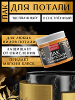 Комбо набор клей и лак для потали 20 мл и 25 мл