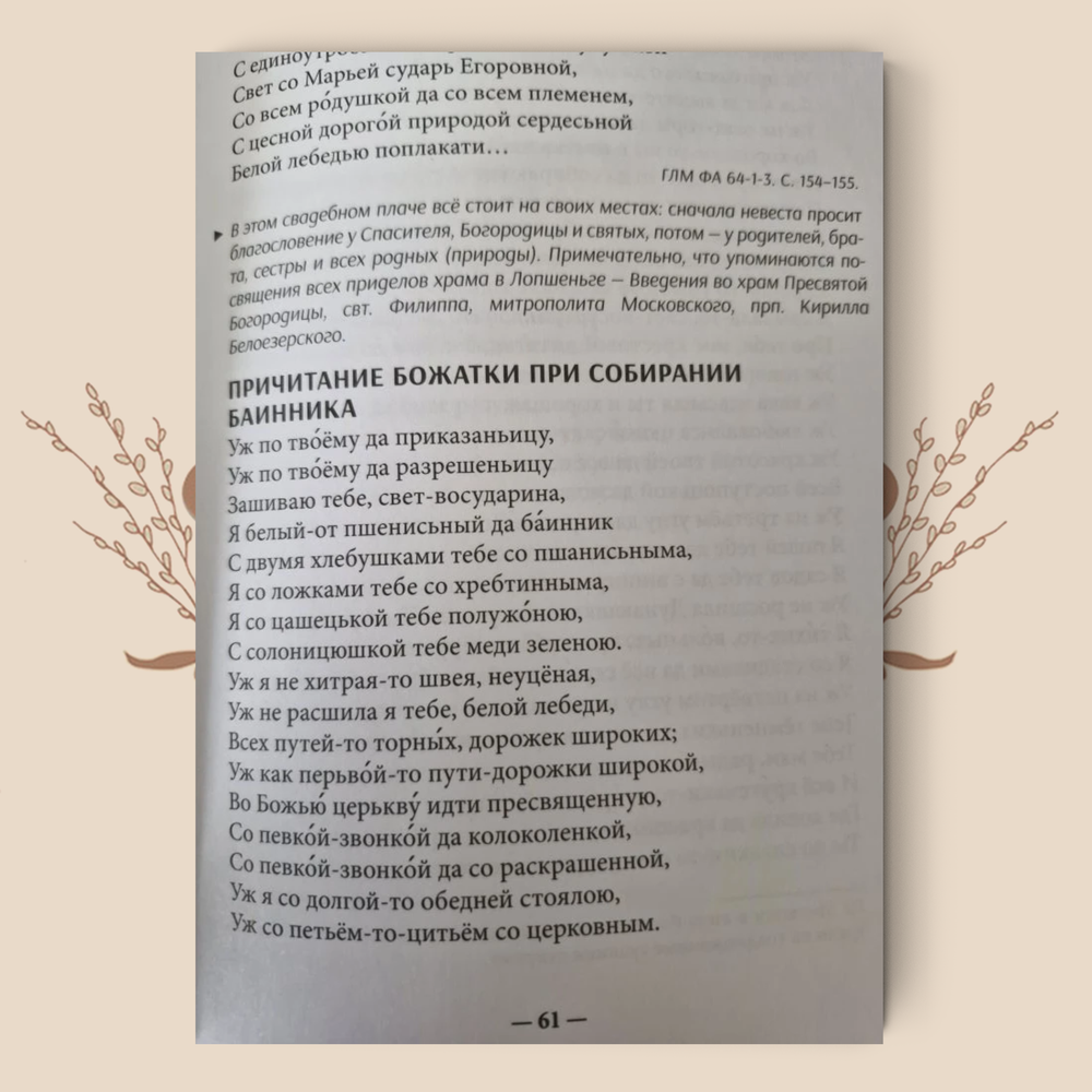 Богатые словом и морем. Рождественская Н.И.