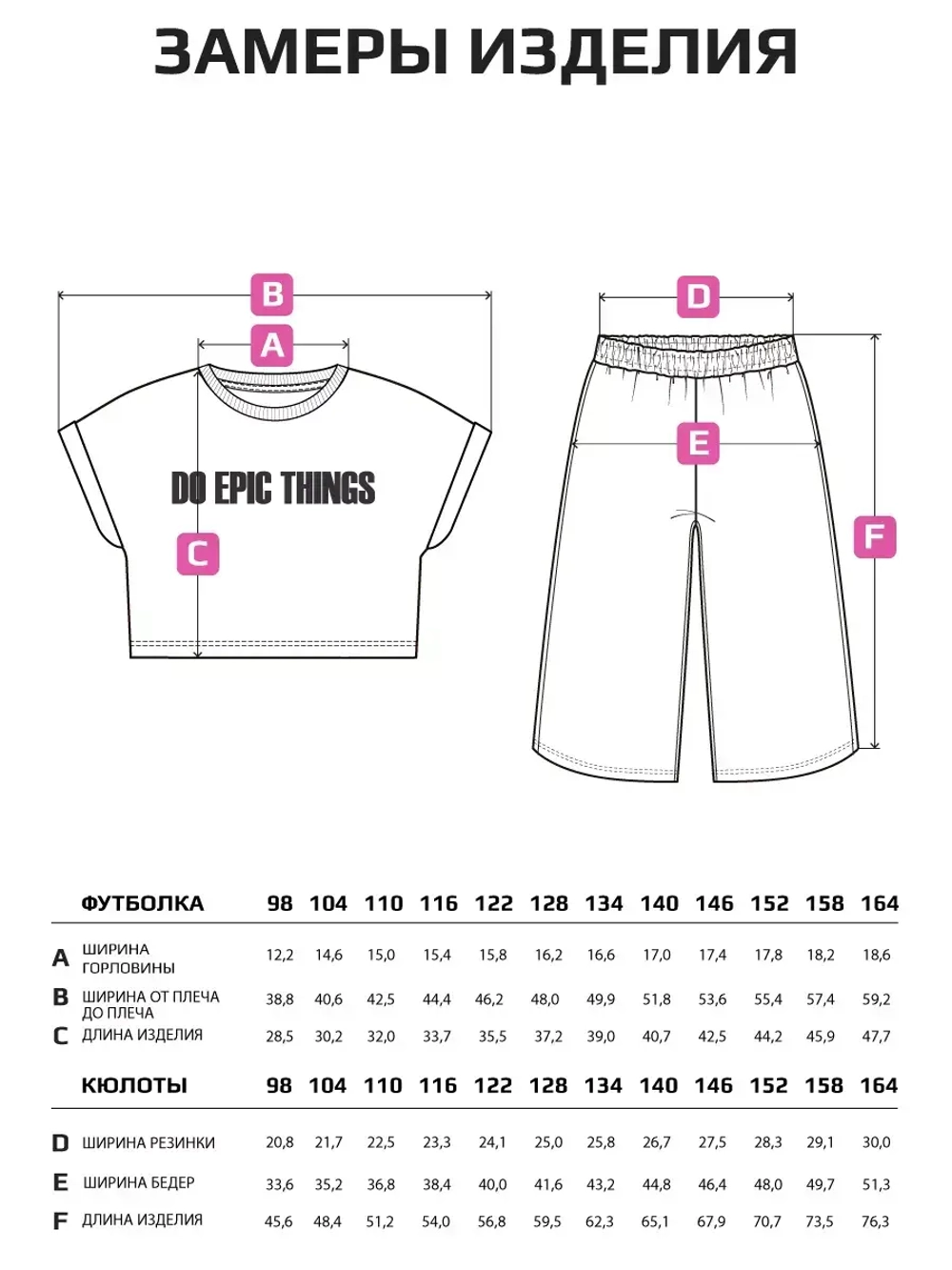 Костюм для девочки с принтом зебра
