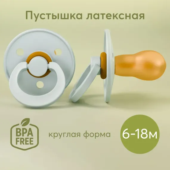 Пустышка Happy Baby латекс от 6 мес.