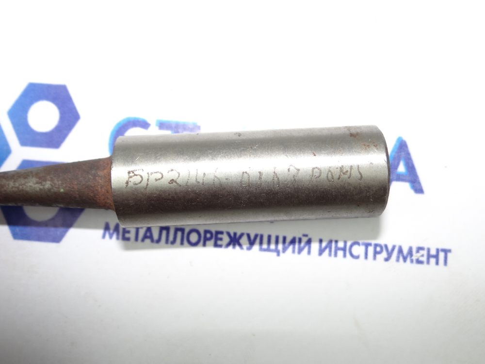 Резец токарный координатно - расточной для сквозных отверстий 18х87 Р6М5
