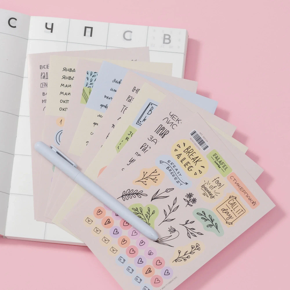 Стикерпак №5(Falafel)