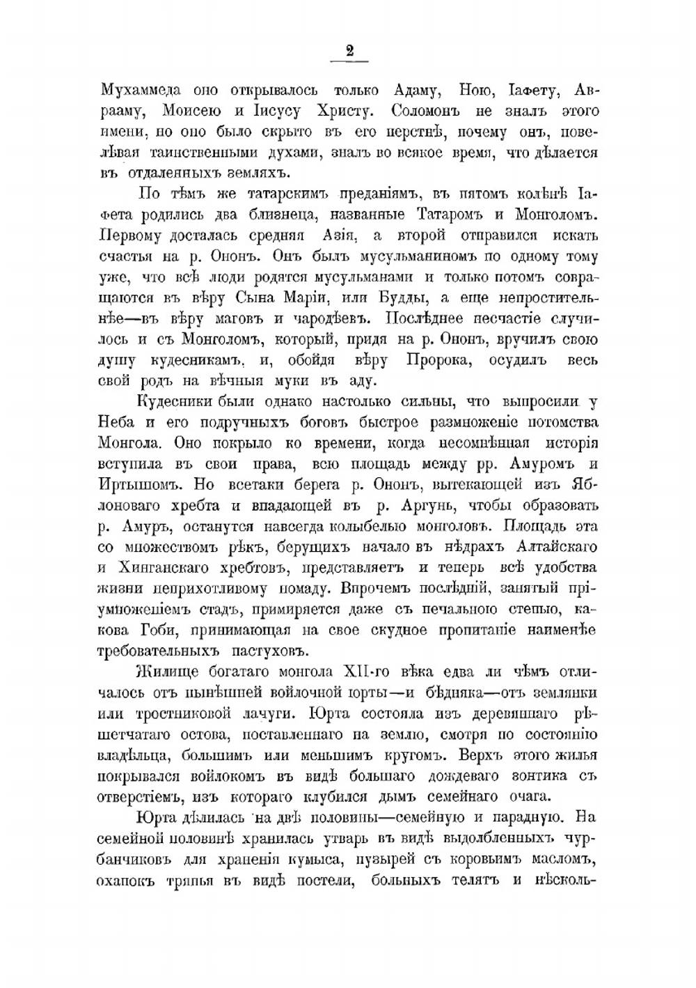 Две волны. Часть 1 | Череванский Владимир Павлович