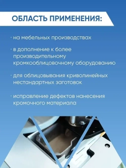 Станок кромкооблицовочный DM-100