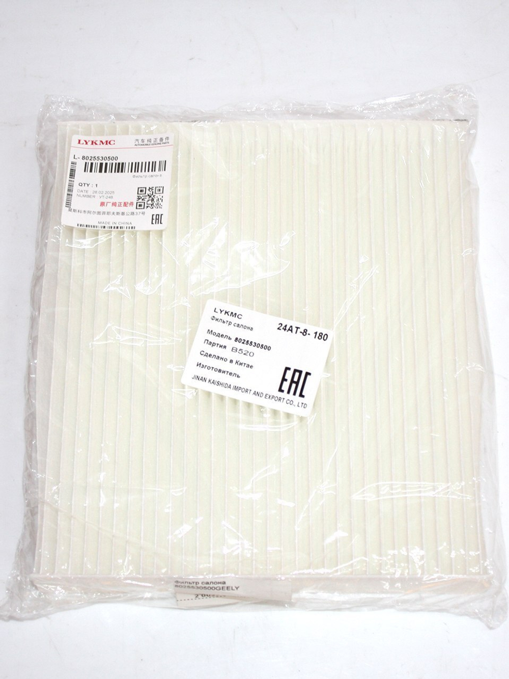 Фильтр салона 8025530500 для Geely Tugella / Джили Тугелла