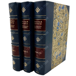 [Комплект]Проф. М.В.Довнарь-Запольский. Русская история в очерках и статьях.В 3 тома.  1912