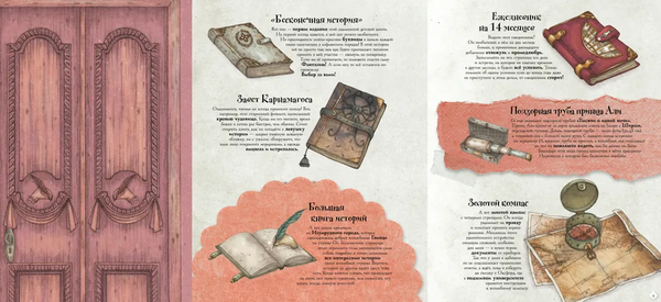 Дом, где живет магия