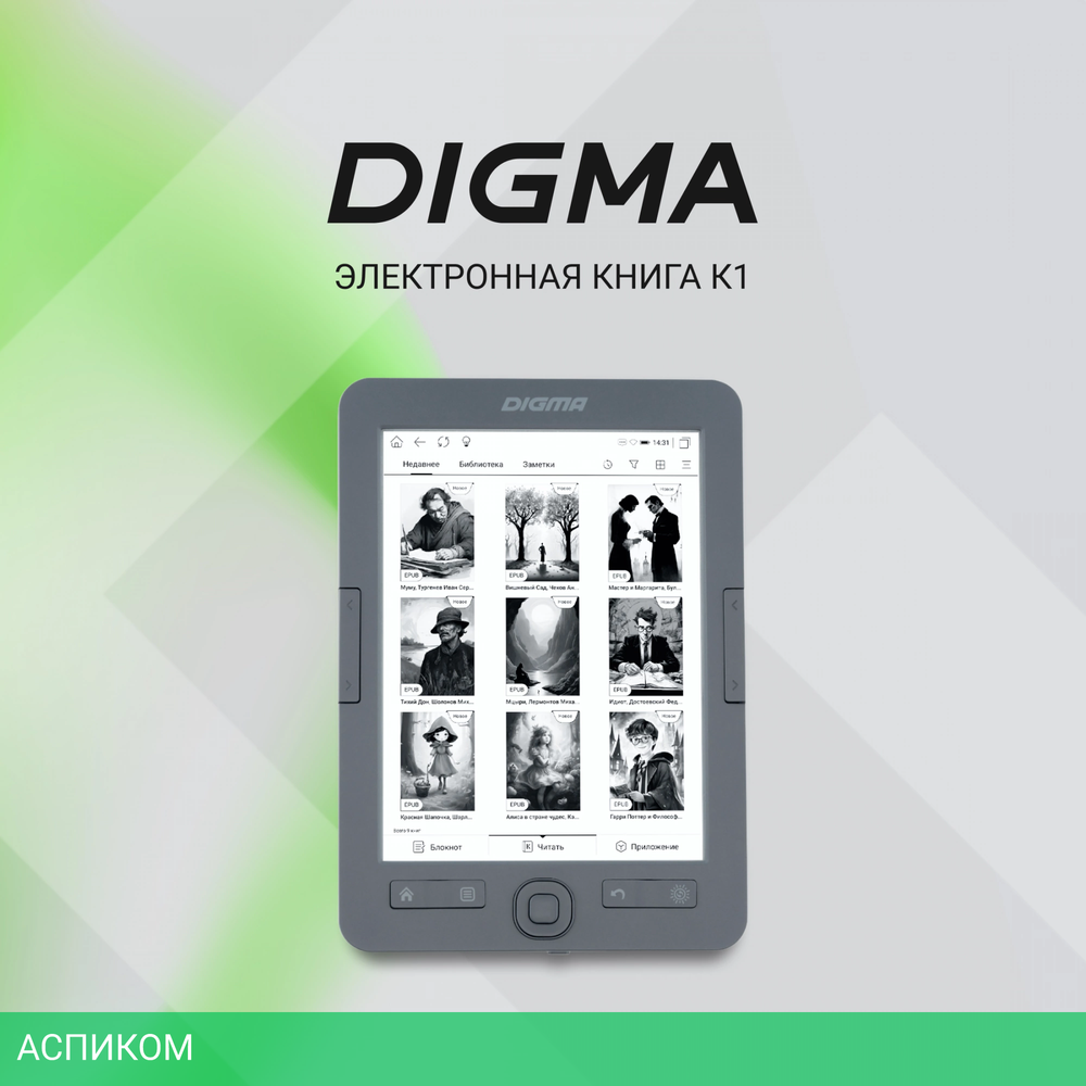Электронная книга Digma K1