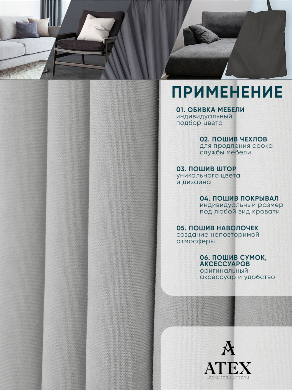 Ткань для штор и интерьера, Канвас, Размер 700*300