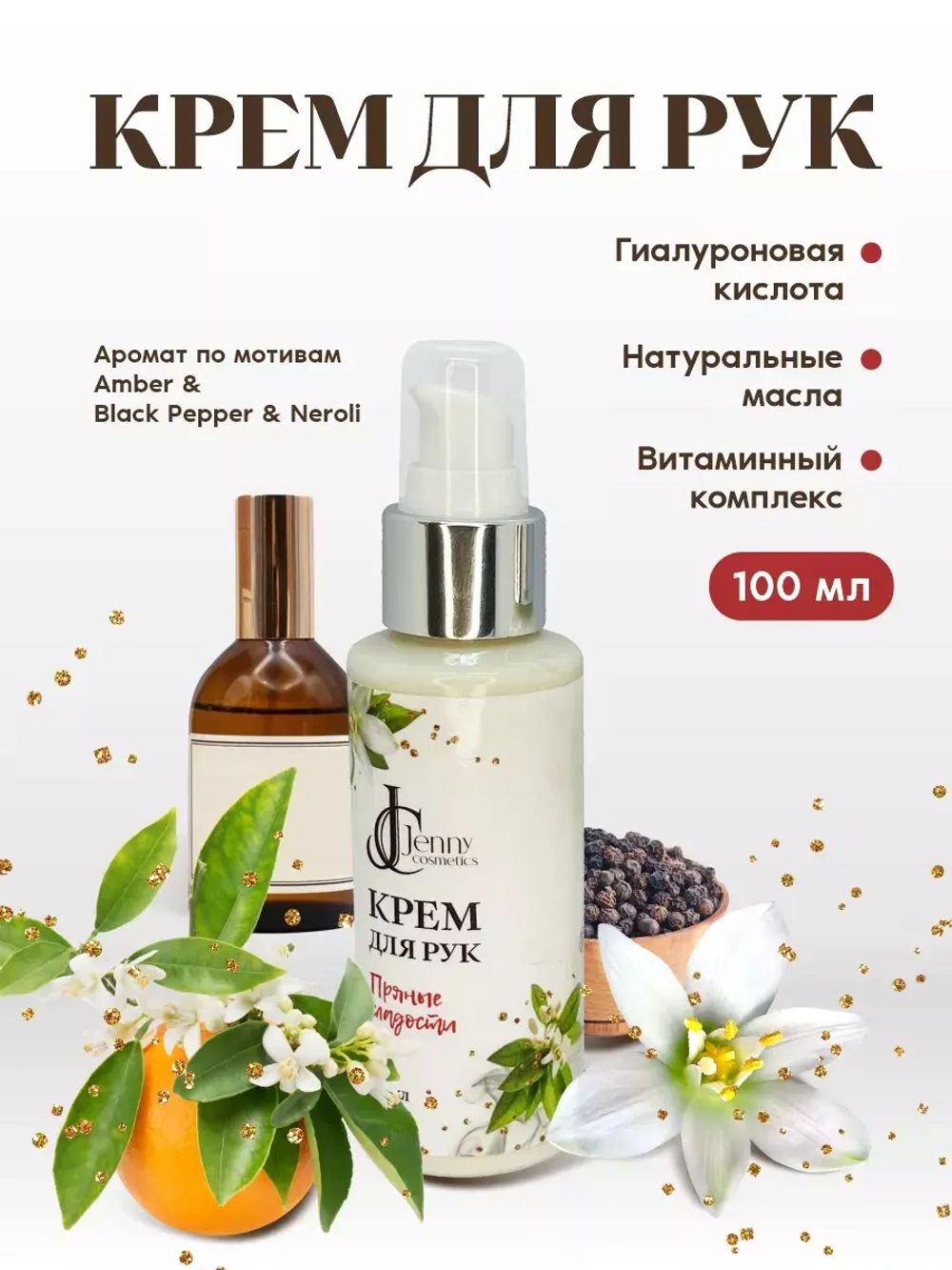 Крем для рук интенсивный уход