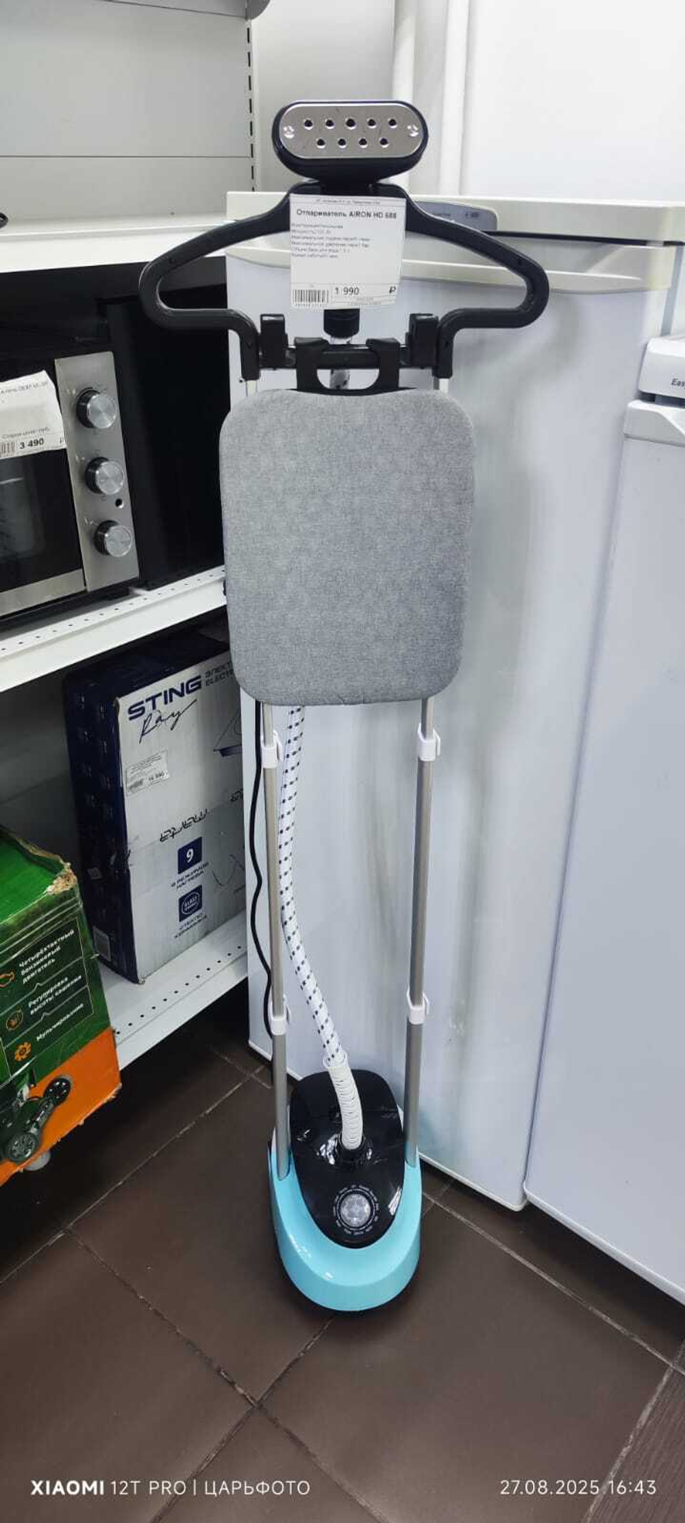 Отпариватель AIRON HD 688