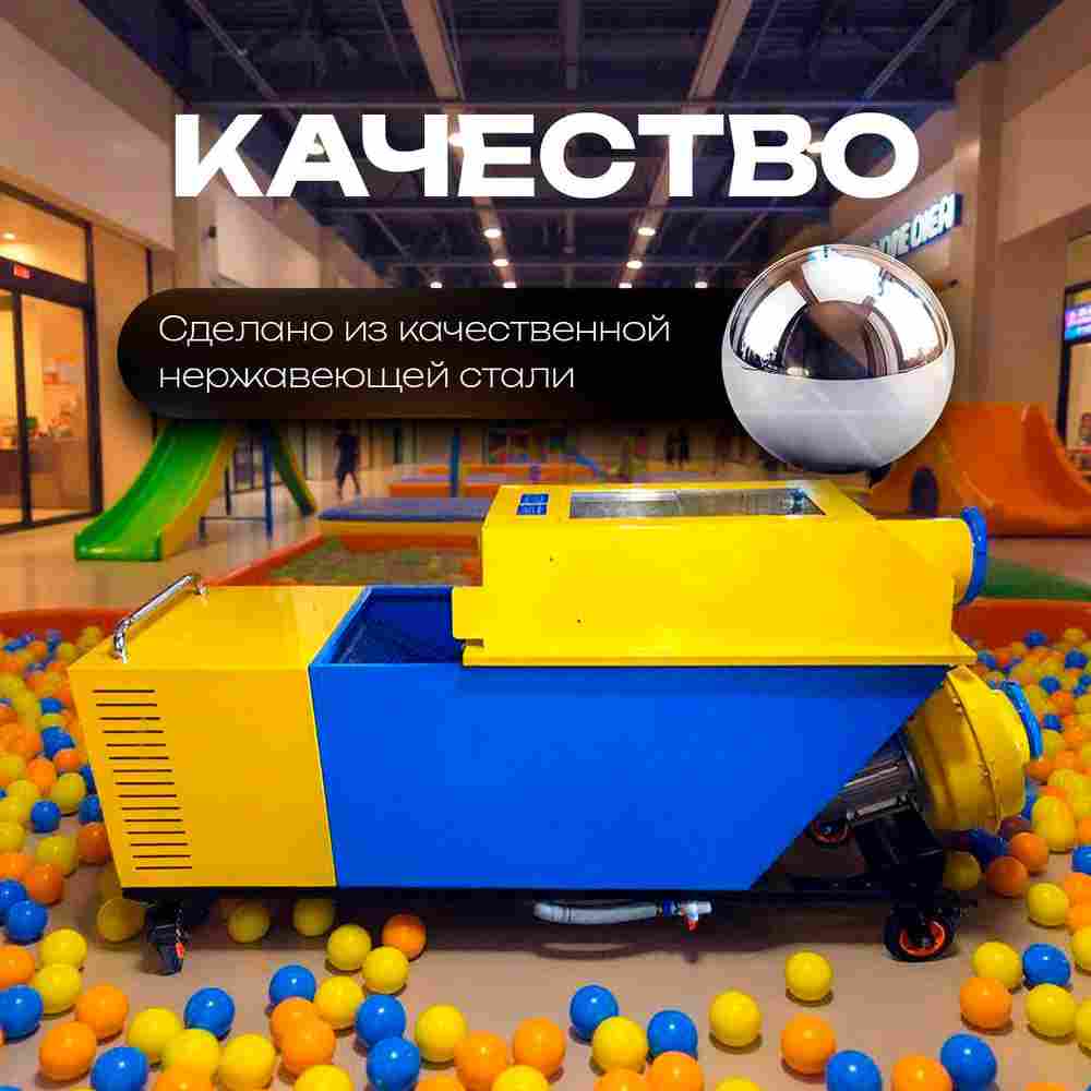 Машина для чистки и дезинфекции шаров (шаромойка) BallClean 40000 шаров/час