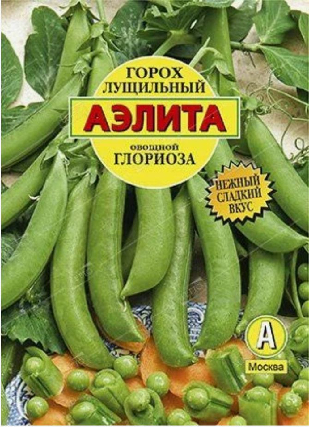 Горох Глориоза